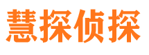 承德寻人公司